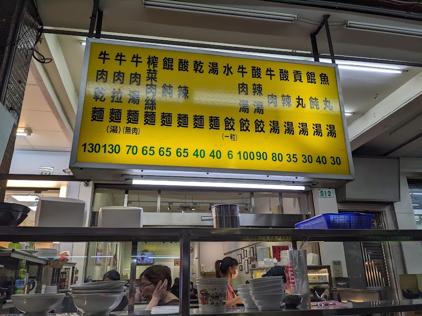 金鼎牛肉麵手工水餃