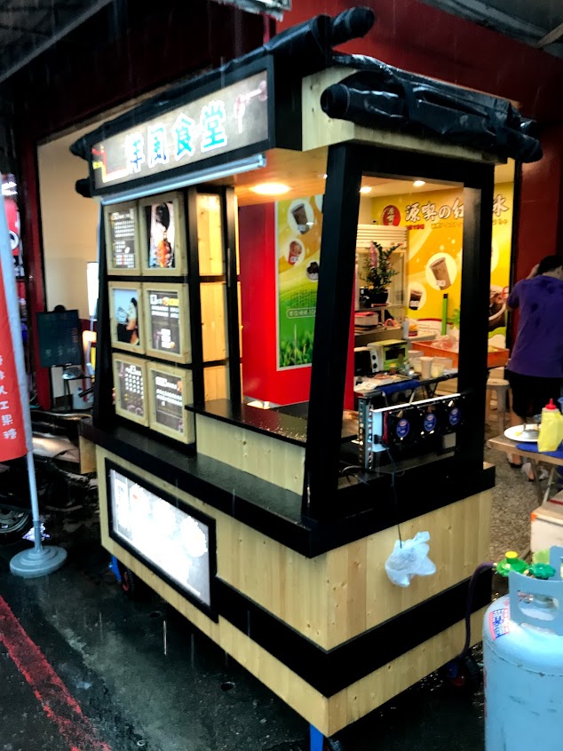 囍洋洋鐵板沙威瑪（早午餐/宵夜）