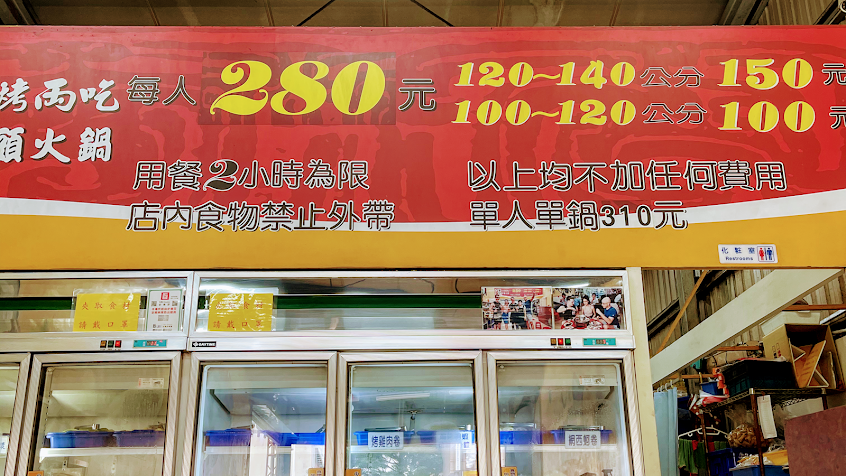 第一名火烤兩吃 鳳南店