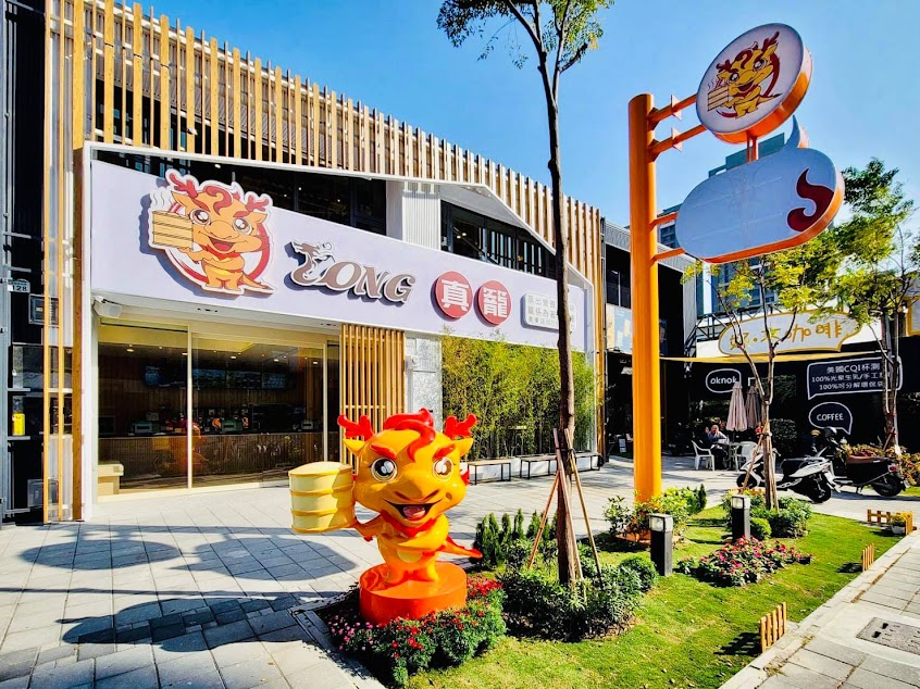 真籠國際連鎖餐飲