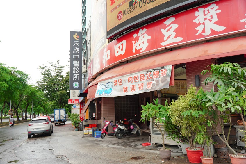 曾家莊手工饅頭 永和四海豆漿