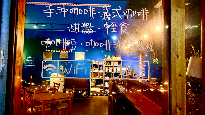 穀雨珈琲館 – 自烘咖啡館