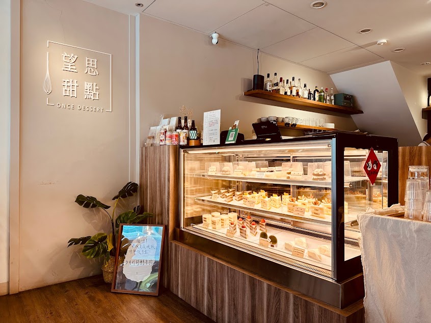 望思甜點 Once Dessert