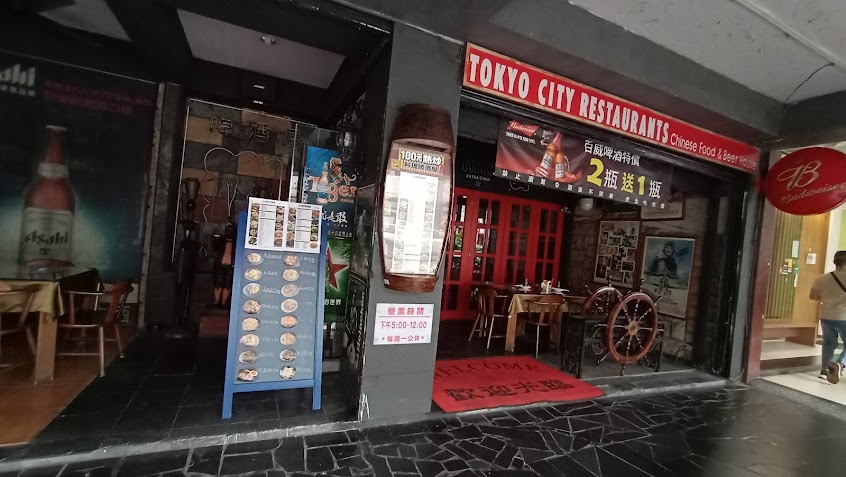 東京小城(五福店)