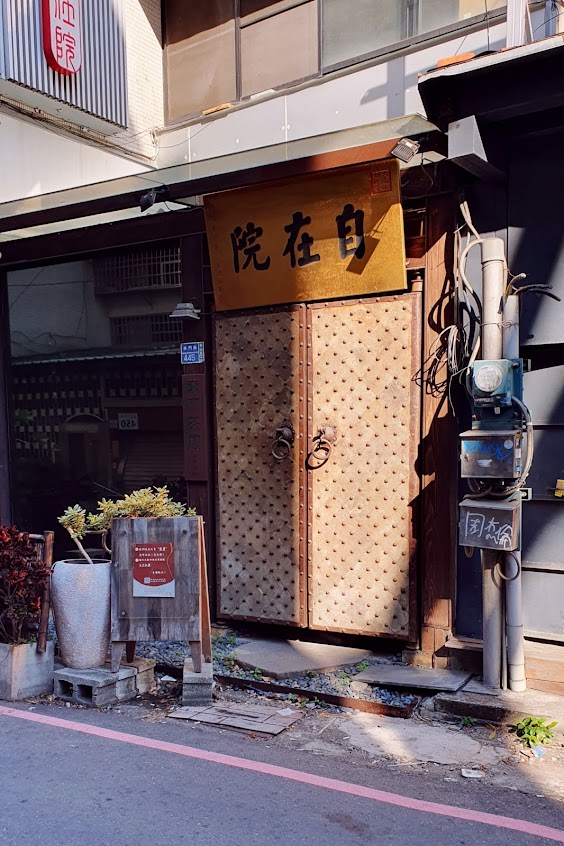 東門茶樓-特製餐盒|裕誠路美食|在地推薦美食|銅板甜點|手作甜點|夏季甜點