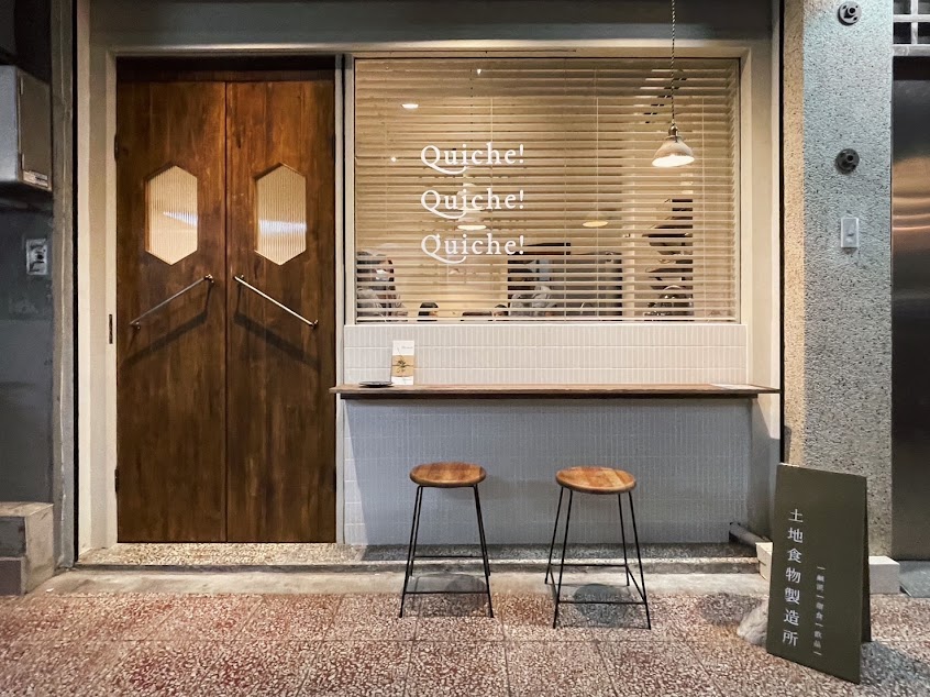 土地食物製造所 Land