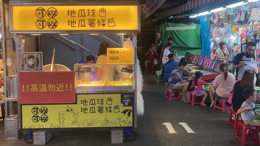 可以可以地瓜球（瑞豐店）