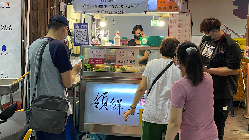 領鮮廟口鹹水雞（瑞豐店）