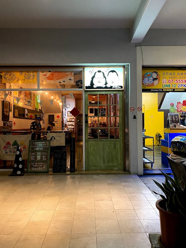 曾記 TSENG’s（資訊以IG、FB為主）