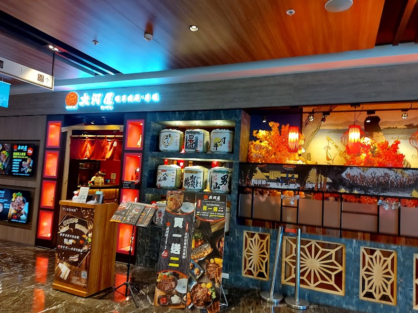 大河屋 燒肉丼 串燒-高雄義享天地店