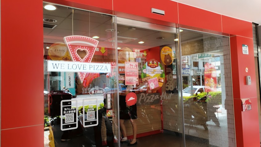 PIZZA HUT必勝客-高雄鹽埕店