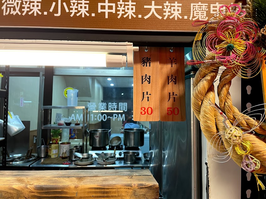 恰豬滷味-華榮店 |晚餐｜宵夜｜