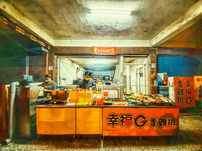 幸福雞排（幸福G香雞排）