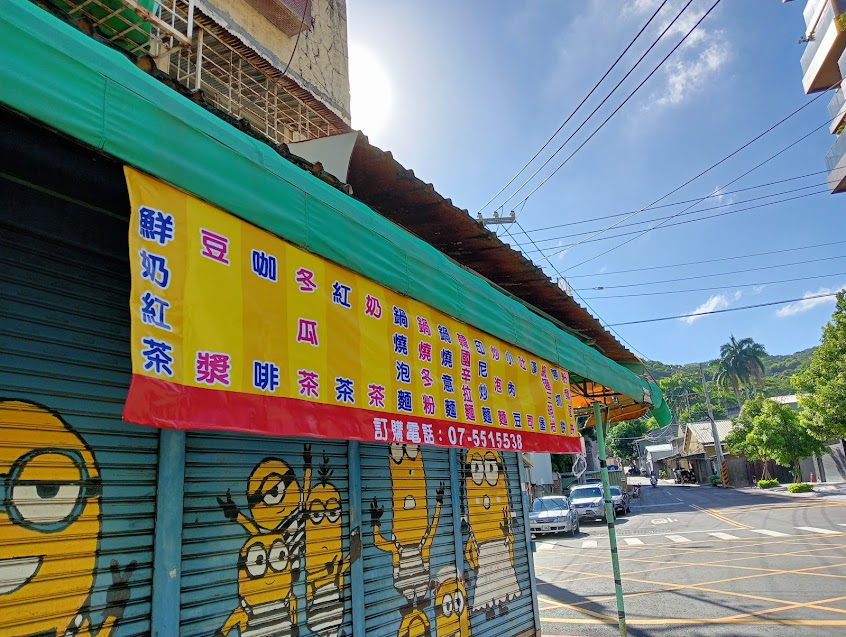 壽山早餐/粉漿蛋餅/炒泡麵