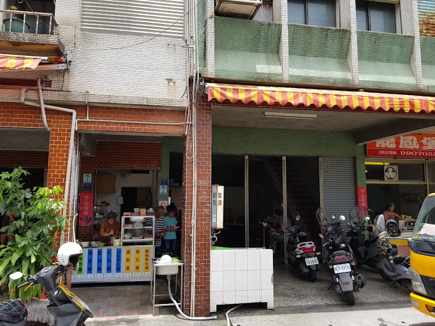 無名麵店
