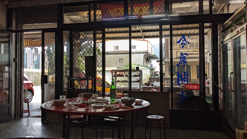 三星極品水餃店