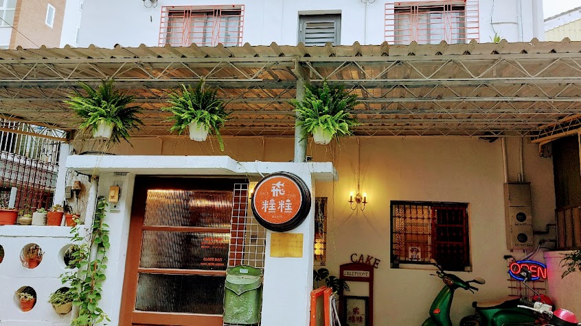 飛糕糕食啡宅(無供餐)