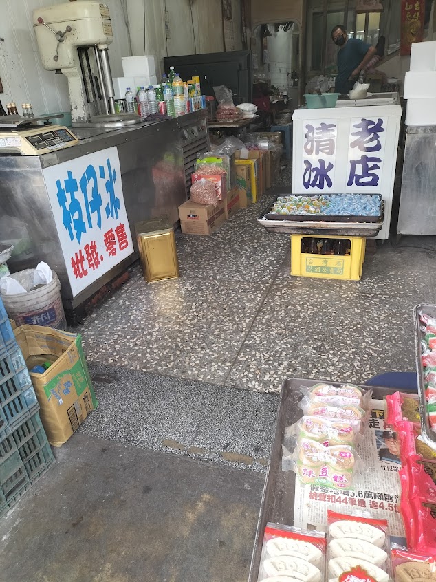 古早 來美清冰。枝仔冰批發零售