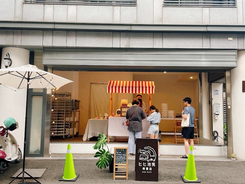 匕匕泡芙專賣店