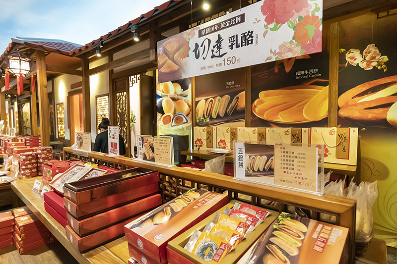 宜蘭餅-(中山店)