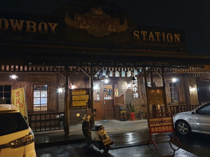 牛仔驛站-71°N庭園咖啡