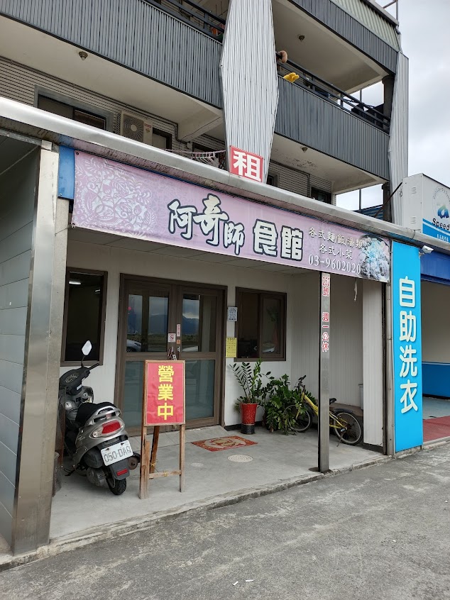 阿奇師食館-牛肉麵