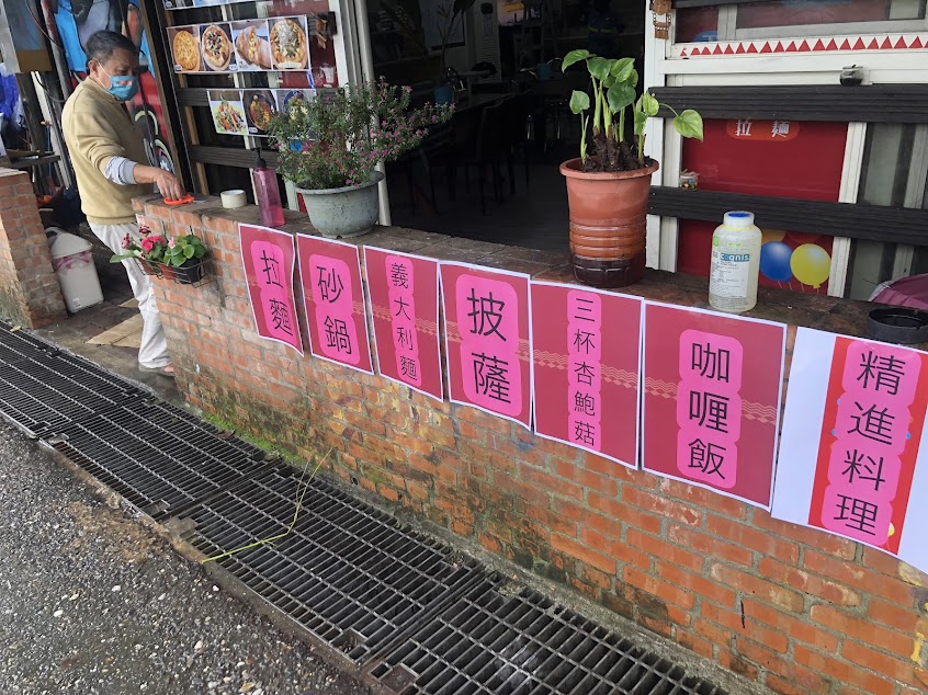 牧古晴天屋精進食堂（葷轉素餐廳）