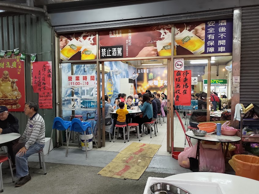 員山真好吃鵝肉店