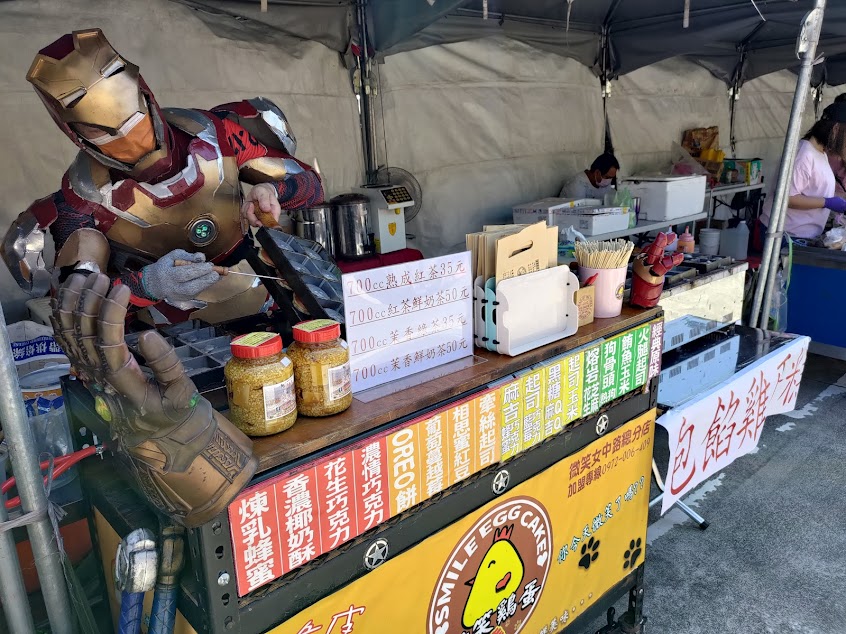 微笑雞蛋燒鬆餅