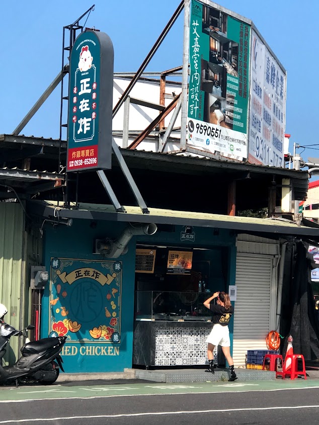 正在炸炸雞店