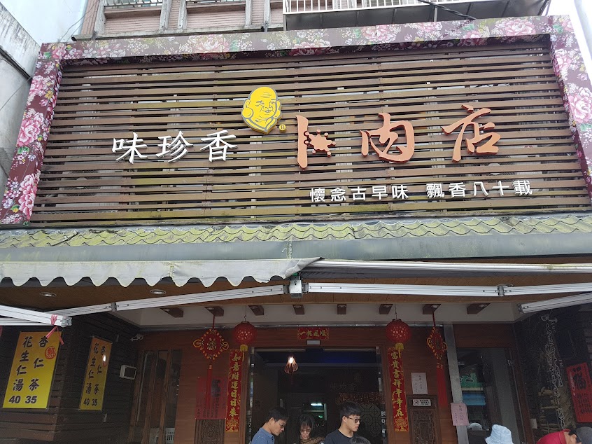阿婆蔥油餅