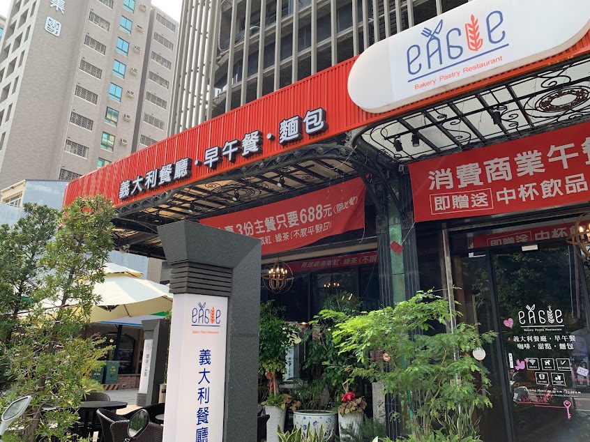 義來藝去-裕誠店