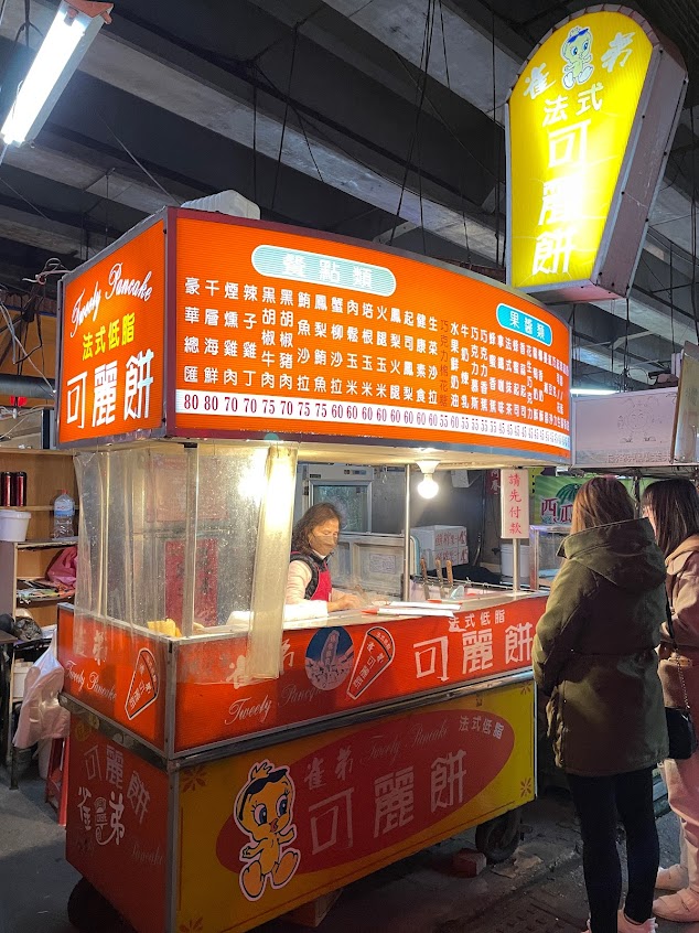 雀弟可麗餅 tweety crepe