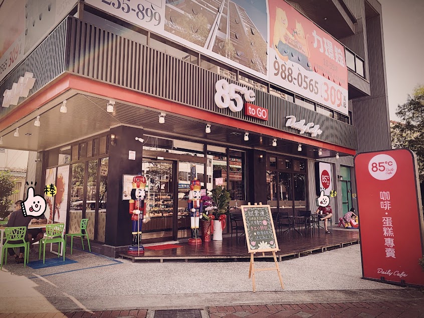 85度C咖啡蛋糕飲料(宜蘭嵐峰店-運動公園旁)