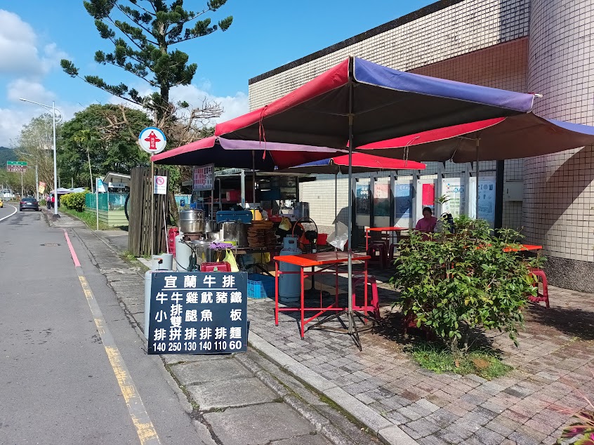 員山公園花生捲冰淇淋