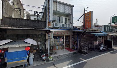 廣興古早味鹹粥蛋餅