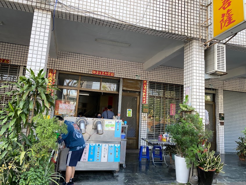 三兄弟蛋餅店