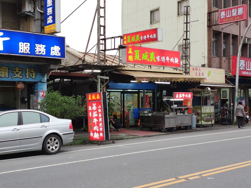 美國夏威夷家傳牛肉麵