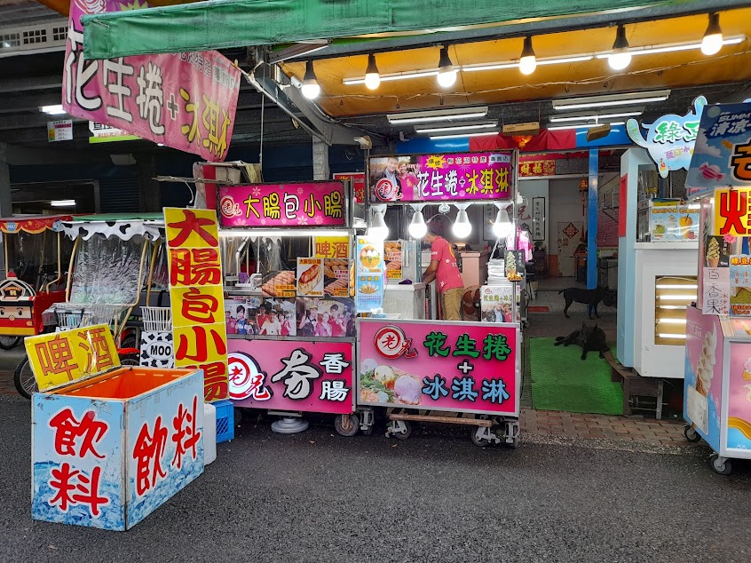 老兄花生捲冰淇淋