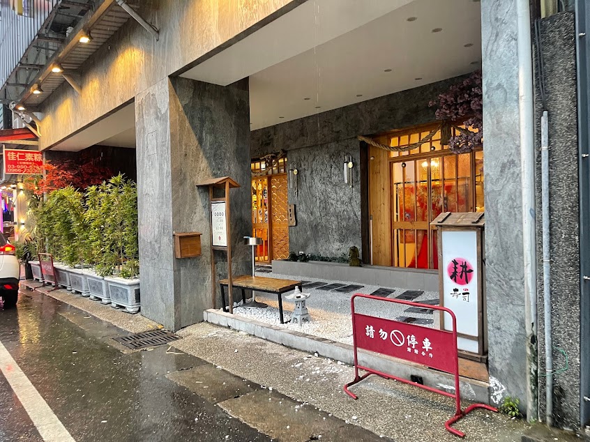 耕壽司 宜蘭旗艦店