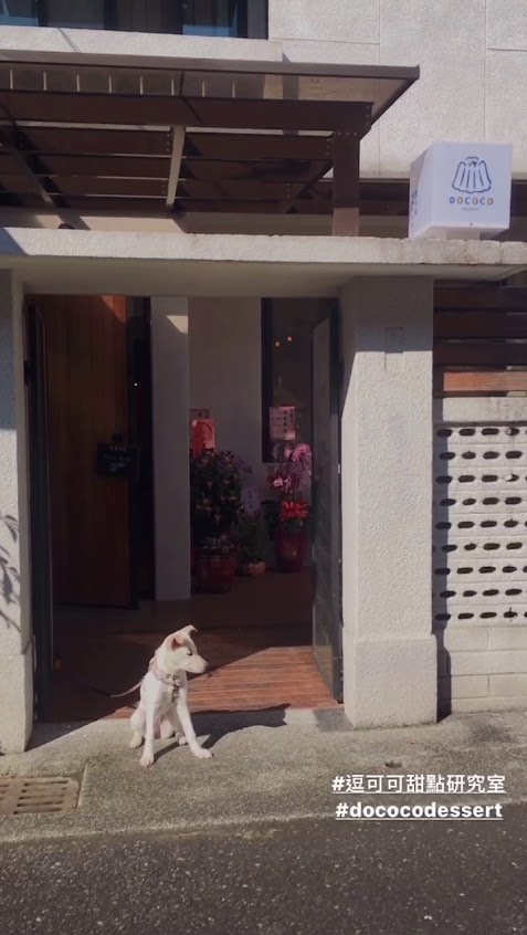 逗可可：甜點研究室 DOCOCO Dessert（外帶無洗手間/週一只有外帶/可麗露13點起供應）