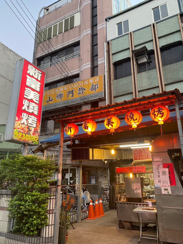 富美香雞排（員山總店）