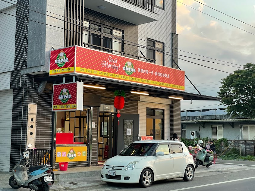 瑞麟美而美三星上將店