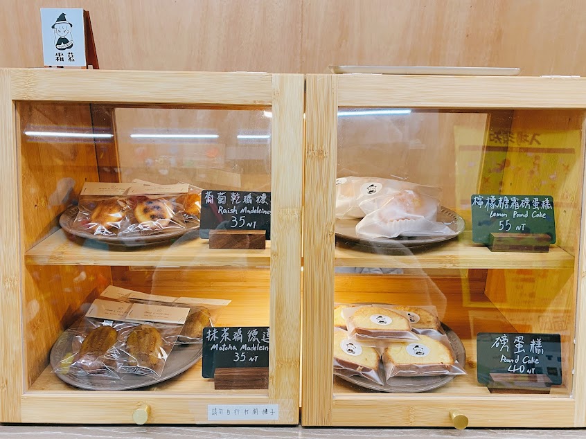 霜慕 moocookie |手工甜點專賣店(軟餅乾、磅蛋糕、瑪德蓮)