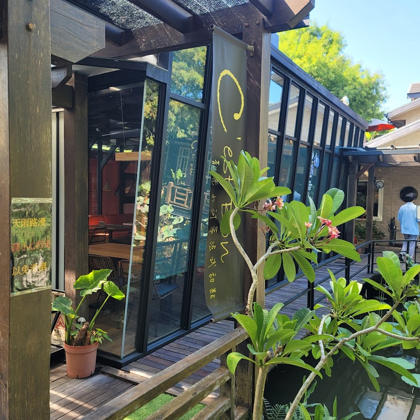 C’est Bon散步小河岸法式甜點