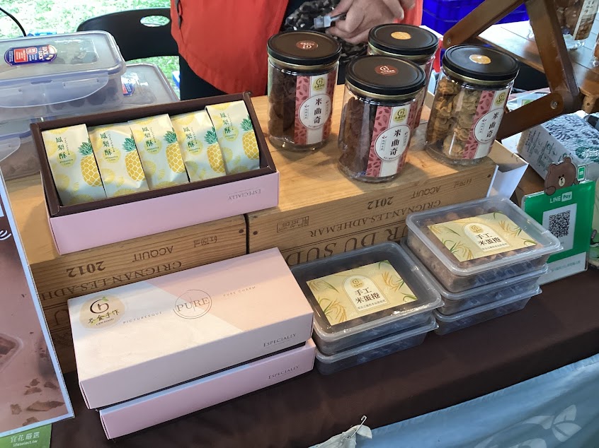 岑食農產手作坊