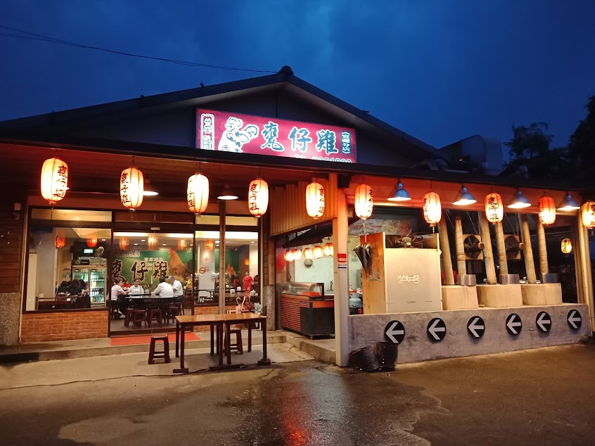 基隆甕仔雞宜蘭分店