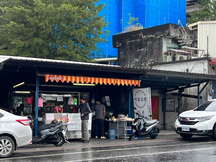 南澳阿里豆漿
