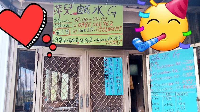 萍兒 鹹水雞 夜市有名小吃