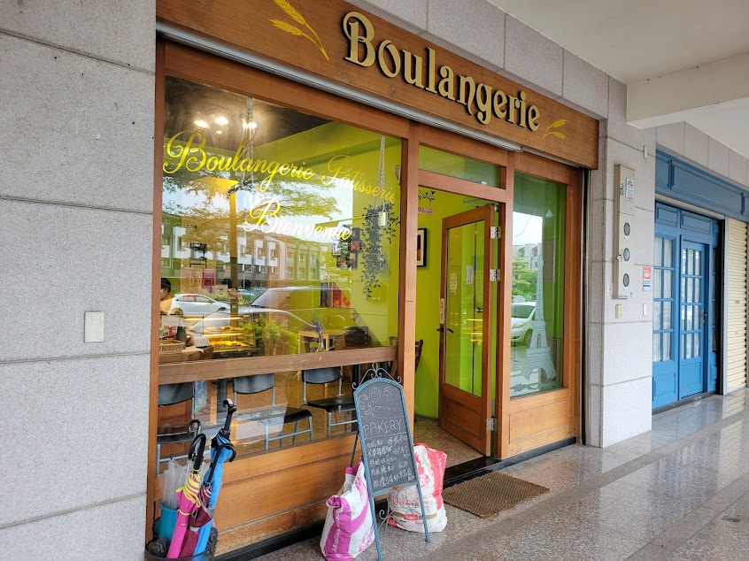 艾德理法式烘焙坊 Adrien Bakery